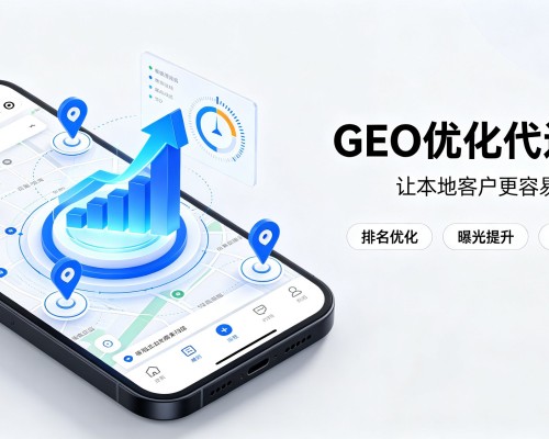 常州GEO优化
